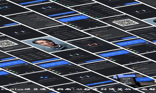 Tokenim项目退出指南:从投资到清算的全面解析