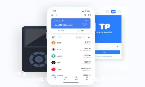 优质
Tokenim数字币:未来数字资产投资的新机遇