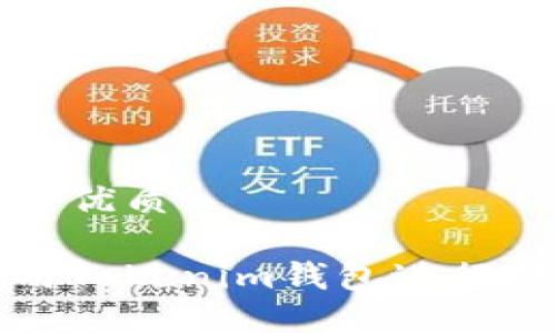 思考一个且的优质
如何安全使用Tokenim钱包进行数字资产管理