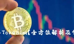 XRP可否转入Tokenim？全方位解析及常见问题解答