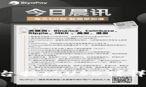 如何在Tokenim平台提现USDT?详尽教程与注意事项