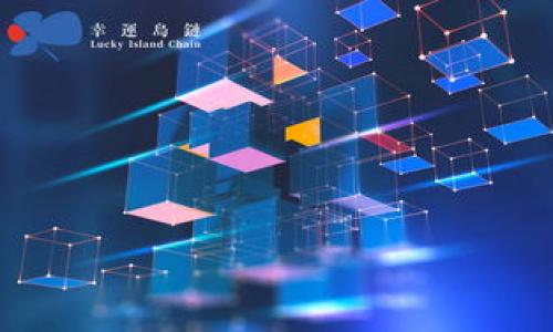 为了帮助你理解如何从Tokenim导出DTA（Digital Token Asset），我将为你提供一个步骤详尽的解说，并附上相关问题及答案。


  如何从Tokenim导出DTA资产：一步一步的指南 / 

关键词
 guanjianci Tokenim, DTA导出, 数字资产, 区块链 /guanjianci 

首先，我将为你详细阐述如何从Tokenim导出DTA资产的过程，接着再回答几个相关问题。

1. 什么是Tokenim？
Tokenim是一个基于区块链技术的数字资产管理平台，为用户提供代币的创建、管理和交易服务。用户可以通过Tokenim进行DTA（Digital Token Asset）的买卖、存储和导出操作。Tokenim的用户界面友好，支持多种数字货币和资产，同时也提供了导出和整合数据的功能。

2. 如何从Tokenim导出DTA资产
从Tokenim导出DTA资产基本步骤如下：
ol
li登录Tokenim账户：首先，用户需要在Tokenim官网上登录自己的账户。确保使用正确的用户名和密码，以便顺利进入个人账户。/li
li找到资产管理页面：登录后，用户需要找到资产管理或钱包页面。在这里可以查看到持有的所有数字资产，包括DTA。/li
li选择导出选项：在资产管理页面，找到DTA资产并选择“导出”选项。这里通常会有多种导出格式的选择，比如CSV、Excel或者直接导出到其他钱包链接。/li
li确认导出信息：系统会要求用户确认导出的信息，包括导出的数量和接收地址。确保信息无误后，点击确认。/li
li完成导出：导出完成后，用户将会收到一条确认消息，表示DTA资产已成功导出。/li
/ol

3. DTA资产的用途是什么？
DTA资产的用途相当广泛，主要包括投资、交易、支付和资产管理。在投资方面，DTA可以用来作为多种数字资产的投资标的，借助于其价格的波动来实现盈利。在交易方面，用户可以在不同的平台上交易DTA，利用市场差价获取利润。此外，DTA也可以用作支付手段，一些商家已经开始支持用DTA进行交易，增加了其实用性。而资产管理上，用户可以通过Tokenim来监控和管理其持有的DTA，以合理配置资产。

4. 为什么要导出DTA资产？
导出DTA资产的原因主要体现在以下几个方面：
ol
li数据备份：定期导出DTA资产可以为用户提供数据备份，避免因平台宕机或个人账户被盗而导致资产损失。/li
li资产转移：导出DTA可以方便用户将资产转移到其他钱包或交易平台，便于多资产管理。/li
li记录交易历史：导出DTA资产也可帮助用户记录自己的交易历史，便于后期做出投资决策。/li
/ol

5. 导出DTA资产需要注意哪些事项？
导出DTA资产时，用户需要注意以下事项：
ol
li确认接收地址：确保输入的接收地址是正确的，一旦出错，资产可能无法找回。/li
li资产数量：确保导出的DTA数量和个人需求一致，避免多余导出。/li
li安全性：在进行导出时，请确保连接的网络安全，避免在公共Wi-Fi下进行敏感操作。/li
/ol

6. 常见问题与解答
用户在从Tokenim导出DTA资产的过程中常常会遇到一些问题，比如导出失败、无法找到导出选项等。在面对这些问题时，首先要重新检查网络连接、登录状态等基本情况。如果问题依然存在，可以联系Tokenim的客服进行技术支持。

相关问题
1. 导出DTA资产时遇到错误怎么办？br /
如果在导出DTA资产时遇到错误，首先检查网络连接是否稳定。然后，确保自己在Tokenim平台上的账户没有异常。如果一切正常，可以尝试清空浏览器缓存或重新登录账户。如果仍然无法解决问题，建议联系Tokenim客服，获取更为专业的帮助。

2. Tokenim是否支持批量导出？br /
Tokenim平台通常提供批量导出的功能，用户能够一次性导出多种资产。不过，具体的功能设置可能有所不同，用户需仔细阅读Tokenim的相关说明，以确认是否支持批量导出及其操作方法。

3. 导出DTA资产是否会收取费用？br /
一般来说，从Tokenim导出DTA资产是免费的，但有时平台可能会根据交易情况收取少量费用。用户在导出前可以仔细查看相关费用说明，以避免不必要的支出。

4. 什么格式的导出数据最为常见？br /
Tokenim支持多种导出格式，最为常见的是CSV和Excel格式。这两种格式便于后续的数据分析和处理。用户可以根据自己的需要选择最适合的格式进行导出。

5. 导出后如何查看DTA的交易历史？br /
导出DTA资产后，可以通过Excel或其他工具打开导出文件，并查看交易历史。文件中通常会包含交易时间、金额、备注等重要信息，方便用户进行资产管理和投资决策。

6. 在Tokenim上导出后，资产还会保留在平台上吗？br /
导出DTA资产后，资产仍将保留在Tokenim平台上，用户可以继续使用其进行交易或其他操作。因此，导出操作只涉及数据的备份或转移，不会影响资产的实际持有情况。

以上是关于如何从Tokenim导出DTA资产的详细说明以及相关问题的解答，形成了一个全面的指南，帮助用户顺利完成操作。希望对你有所帮助！