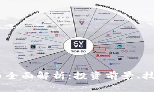 2023年KND虚拟币全面解析:投资前景、技术背景与市场动态