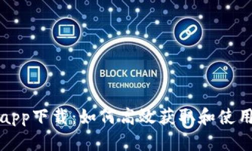 Tokenim官网app下载:如何高效获取和使用Tokenim应用