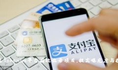 如何通过Tokenim平台有效收录项目，提高曝光度与