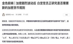 思考一个且的优质如何找回TokenIM密码：导入助记