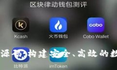聚币虚拟币交易源码：构建安全、高效的数字货