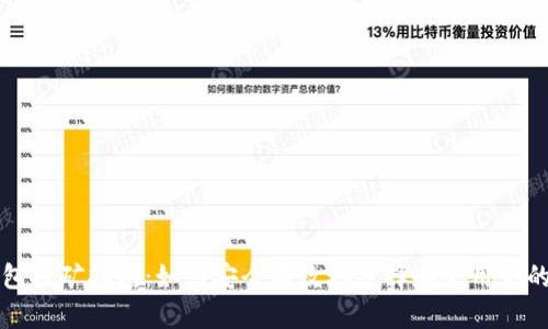 虚拟币钱包挖矿指南:如何安全有效地选择和使用你的虚拟钱包