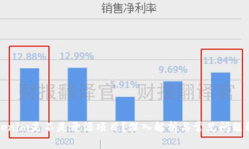 Tokenim是不是开源项目?深入解析与常见问题解答