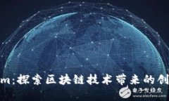 Tokenim：探索区块链技术带来的创新机遇