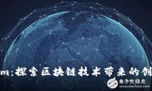 Tokenim:探索区块链技术带来的创新机遇