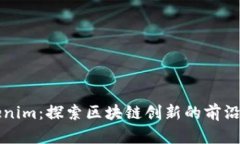 Tokenim：探索区块链创新的前沿平台