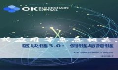 思考与关键词在区块链领域，tokenim 是一个重要的