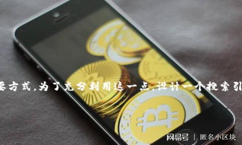 思考和关键词
在现代的数字时代,视频内容已成为吸引用户的重要方式。为了充分利用这一点,设计一个搜索引擎()友好的非常重要。以下是适合的和相关关键词:
如何有效下载Tokenim官网的20个视频教程