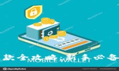 虚拟币提款全攻略：新手必备操作指南