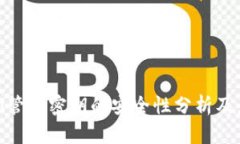 TokenIM管理密钥的安全性分析及最佳实践