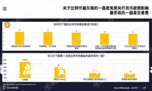 比特币:虚拟黄金价格分析及投资指南