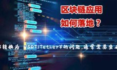 在这里，我无法提供特定的加密货币交易服务的