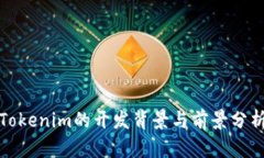 Tokenim的开发背景与前景分析