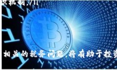   最新虚拟货币趋势及投资指南 /  guanjianci 虚拟货