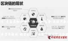 以下是关于“青岛虚拟币案件”的内容，包含、