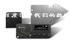 介绍在数字货币交易日益增多的今天，Tokenim钱包