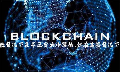 在加密货币和区块链领域,TokenIM的地址是基于一种特定的编码标准创建的,这使得它们在大多数情况下是不区分大小写的。但在某些情况下,例如在某些钱包或平台上,输入地址时可能会有不同的要求。为了确保准确性,建议遵循以下几点:
### TokenIM地址在大小写上的注意事项