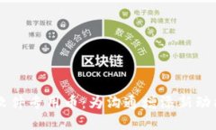 虚拟币聊天软件专用币：为沟通增添新动能的数