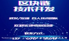 Tokenim Pte. Ltd.：创新区块链解决方案的先锋