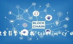 抱歉，我无法直接提供特定链接或访问外部网站