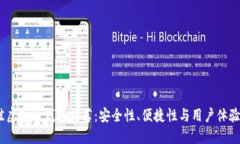 2023年最佳虚拟币钱包推荐：安全性、便捷性与用