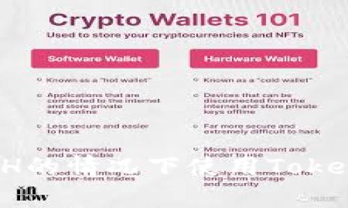如何在没有ETH的情况下使用Tokenim进行交易?