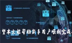 baiotiTokenim提现到银行卡的终极指南/baiotiTokenim,
