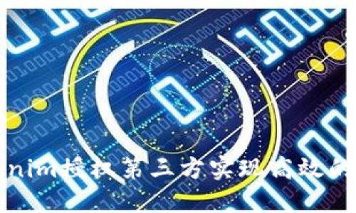如何通过Tokenim授权第三方实现高效的数字身份管理