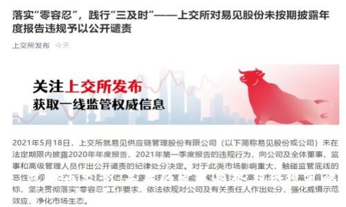: 虚拟币监管:未来的发展趋势与合规策略