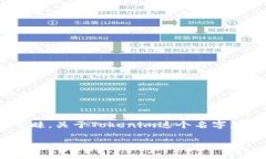 在现代数字货币和区块链技术的世界中，去中心