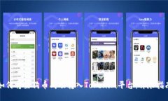 如何将柴狗币成功转入Tokenim平台：详尽指南