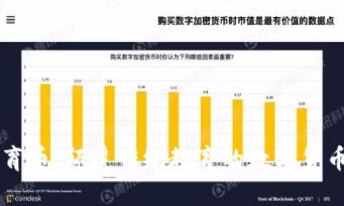 虚拟教育币:颠覆传统教育的数字货币新模式