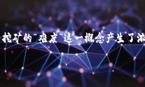 详细介绍
随着区块链技术的快速发展,虚拟币(或称加密货币)逐渐成为了一个热门话题。用户对虚拟币的关注不仅限于投资和交易,尤其是对虚拟币挖矿的“难度”这一概念产生了浓厚的兴趣。那么,什么是虚拟币的难度?它与矿工的收益、挖矿效率有怎样的关系?本文将为您详细解读虚拟币的难度,并解答相关重要问题。
虚拟币挖矿难度解析:如何影响你的收益与挖矿策略