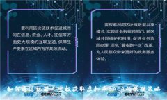 如何通过机器人空投获取虚拟币BALA的最佳策略