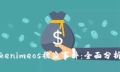 如何应对Tokenimeos被盗事件：全面分析与应对策略