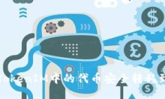 优质如何将TokenIM中的代币安全转移到硬钱包