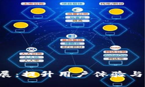 Tokenim自动扩展:提升用户体验与服务效率的关键