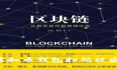 如何防止虚拟币钱包扫码被盗：全面指南