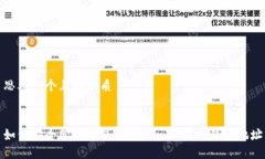 思考一个且的优质如何安全管理和使用TokenIM固定