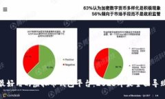 最好用的虚拟币钱包平台：2023年最全面导购