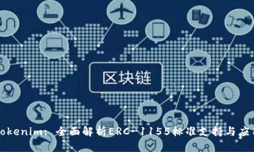 Tokenim: 全面解析ERC-1155标准支持与应用