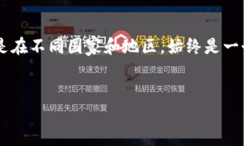 详细介绍
在数字货币和区块链技术快速发展的今天,个人挖掘虚拟币已成为一种吸引大量用户的活动。然而,这种活动的合法性及合规性问题,特别是在不同国家和地区,始终是一个颇具争议的话题。接下来,我们将深度探讨个人使用挖矿的合法性,相关的法规,以及在参与数字货币挖矿之前,需要了解的几个重要方面。
个人自用挖虚拟币是否违规?全面解析法律风险与合规性