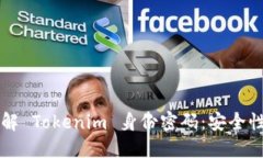 深入了解 Tokenim 身份密码：安全性与应用