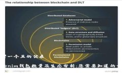 思考一个且的优质Tokenim钱包数量及生态分析：您